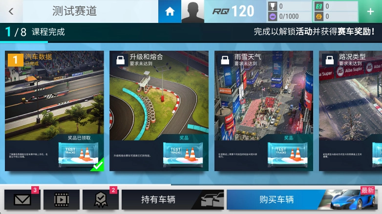 顶尖驾驶安卓官方版图2