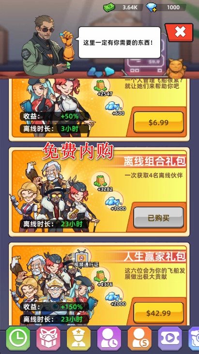 我的战舰梦安卓版图4