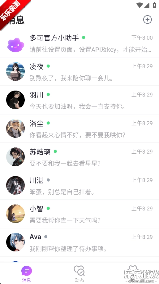 多可安卓版图4