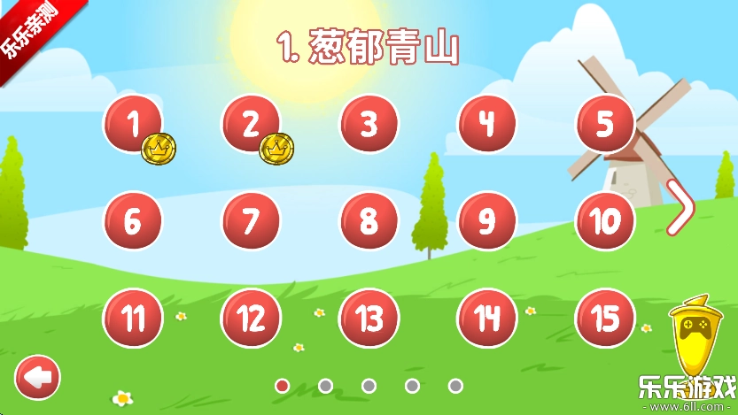 红球4手游版图2