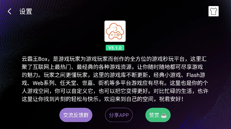 云霸王box手游直装版图4