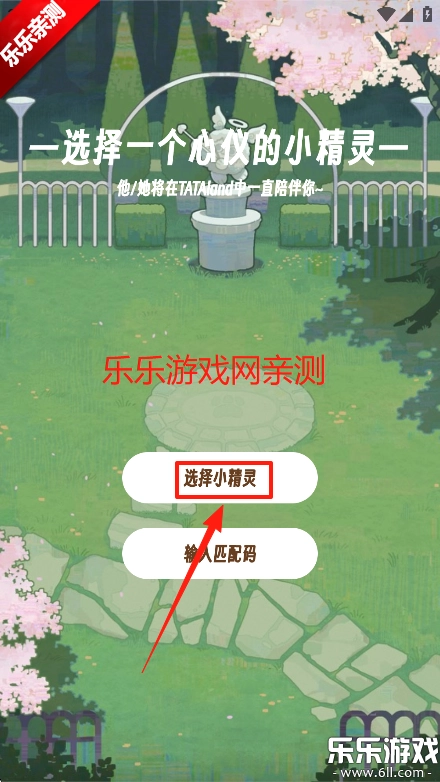 TaTaLand软件通用版图3