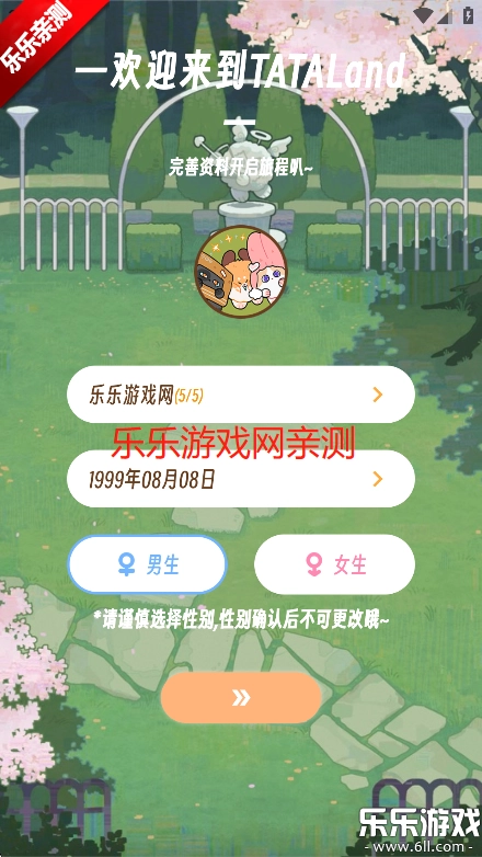 TaTaLand软件通用版图2