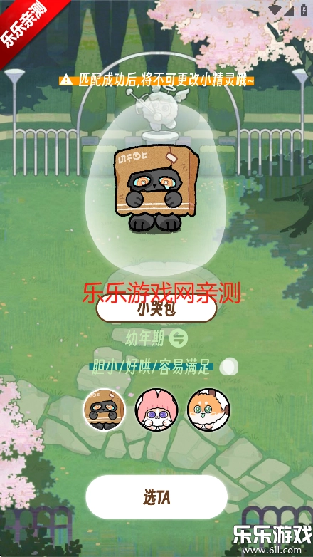 TaTaLand软件通用版图4