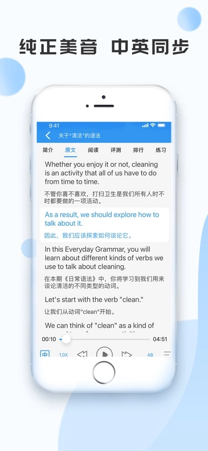 voa慢速英语安卓直装版图2