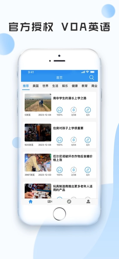 voa慢速英语安卓直装版图5