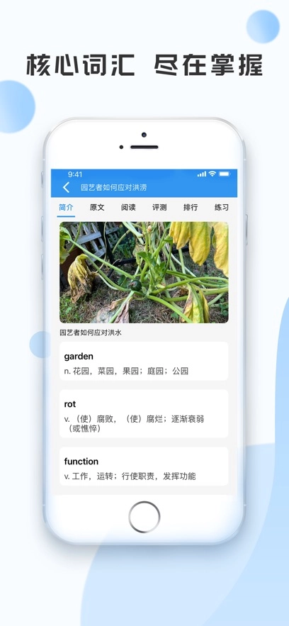 voa慢速英语安卓直装版图4