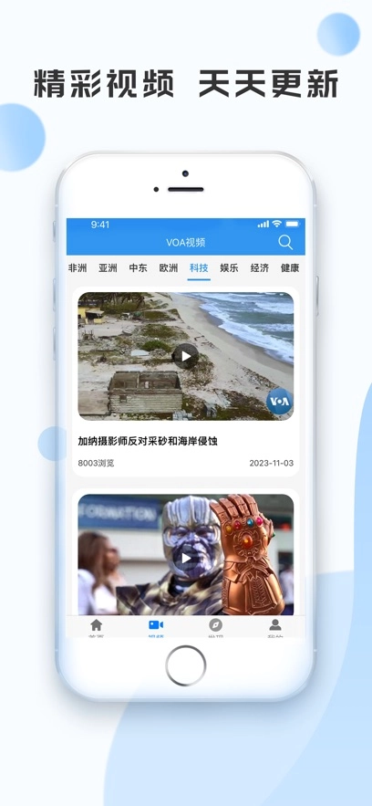 voa慢速英语安卓直装版图3