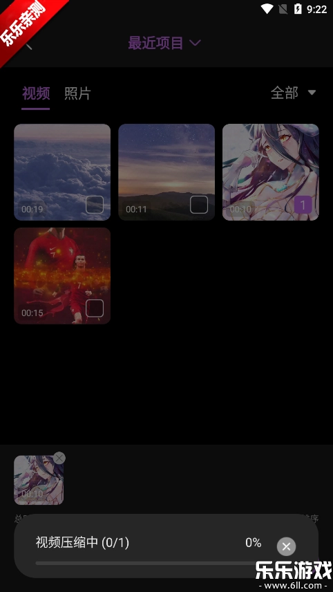 视频剪影神器手机免费版图3