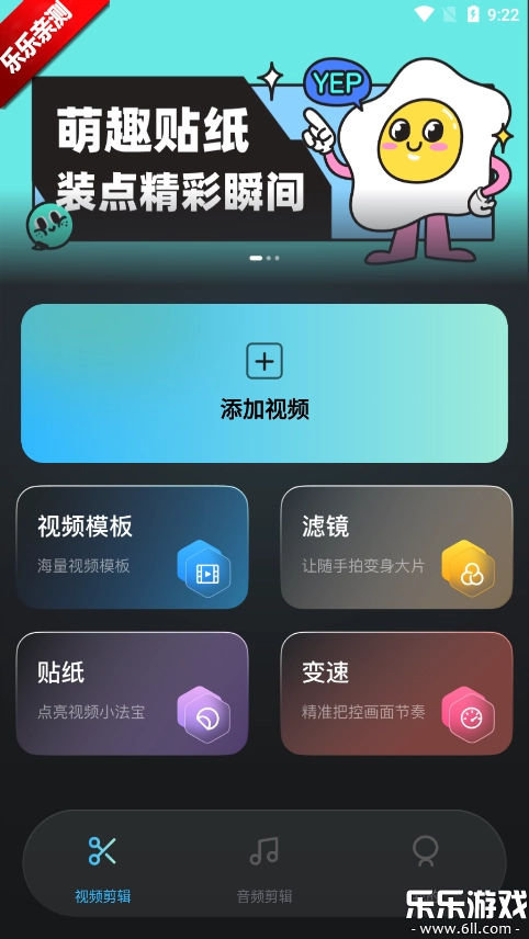 视频剪影神器手机免费版图4