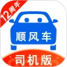 顺风车司机版
