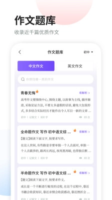 南昊作文ai提分平台手机版图1