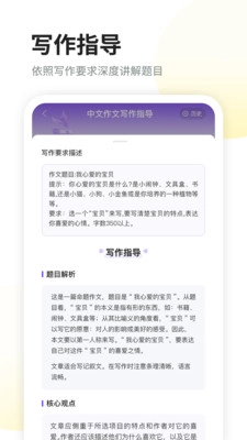 南昊作文ai提分平台手机版图2