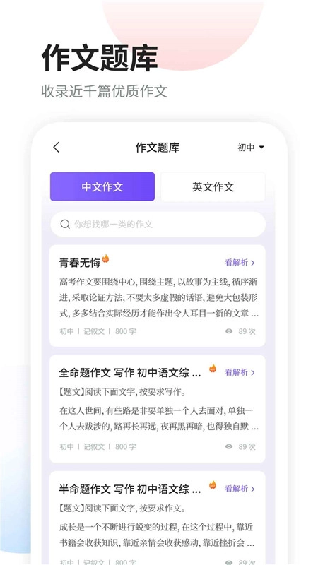 南昊作文ai提分平台手机版图5