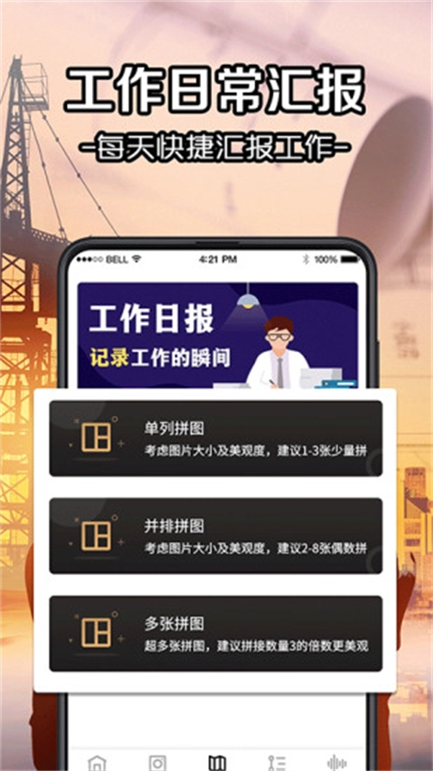 今日经纬相机官方最新版图4