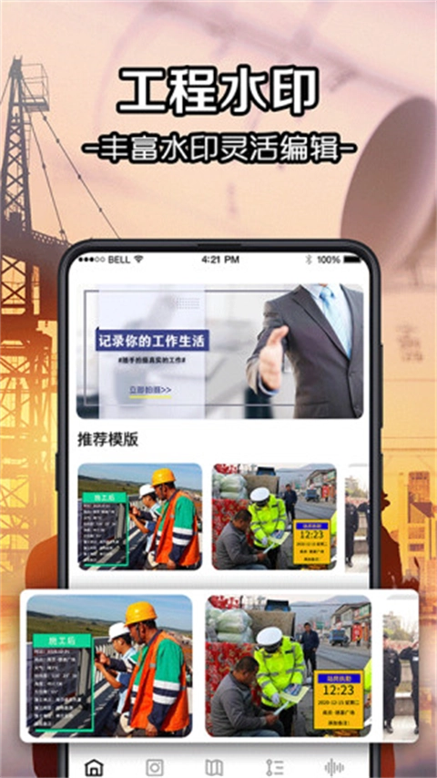 今日经纬相机官方最新版图3