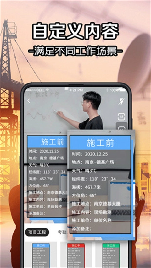 今日经纬相机官方最新版图2