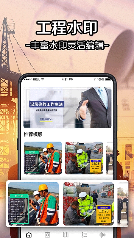 今日经纬相机官方最新版图5