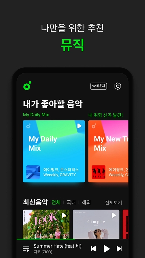 韩国melon音乐平台安卓直装版图5