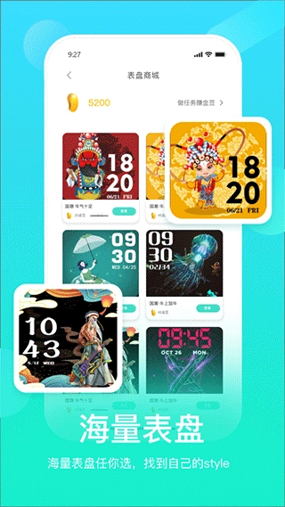 HryFine手表官方最新版图3