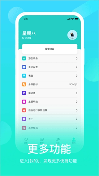 HryFine手表官方最新版图1
