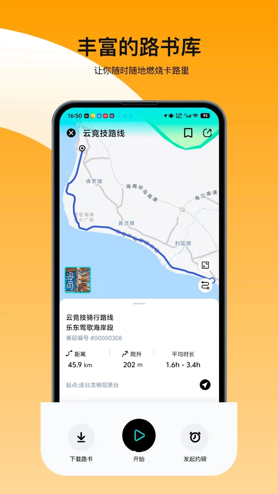 众骑竞技安卓免费版图2