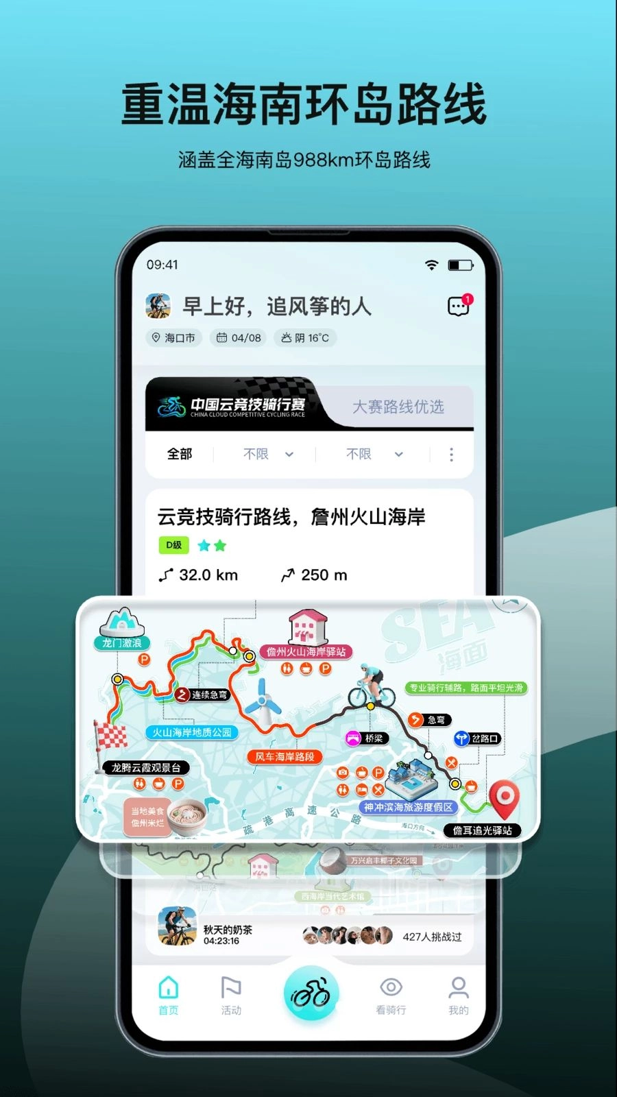 众骑竞技安卓免费版图4