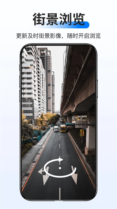 新知卫星地图高清安卓官方版图5