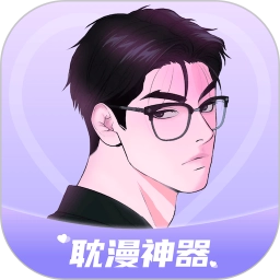 耽漫漫画(耽漫神器)无广告版