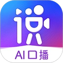 说得ai提词器官方版
