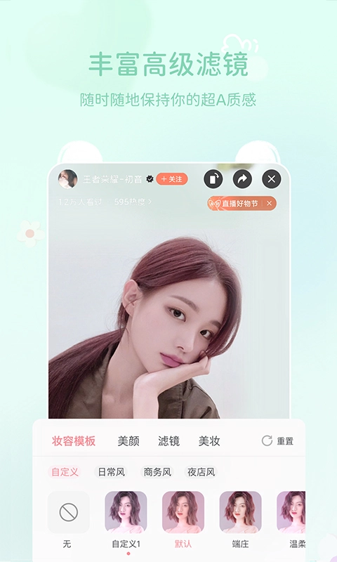 多萌相机原版图1