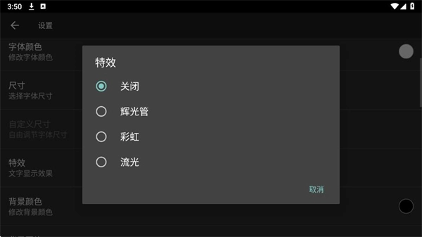 专属时钟安卓版图3