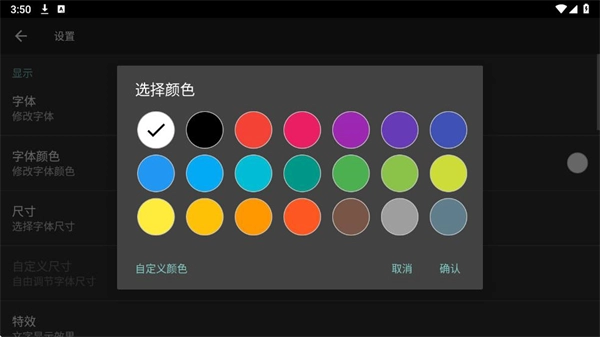 专属时钟安卓版图4