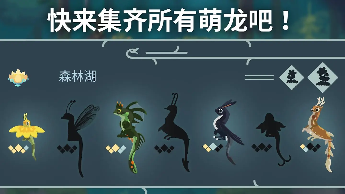 灵龙谷孵化养成(HatchDragons)手游免费版图3