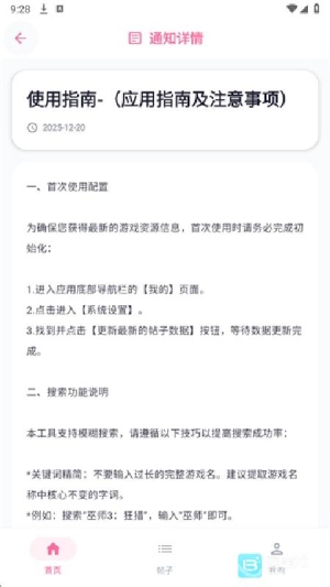少侠库无广告版图3