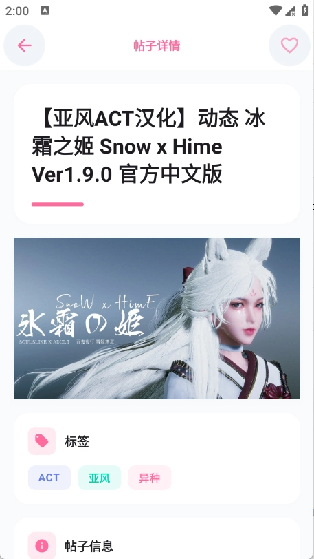 少侠库无广告版图4