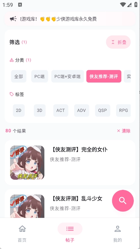 少侠库无广告版图5