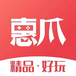 惠爪盒子免费版