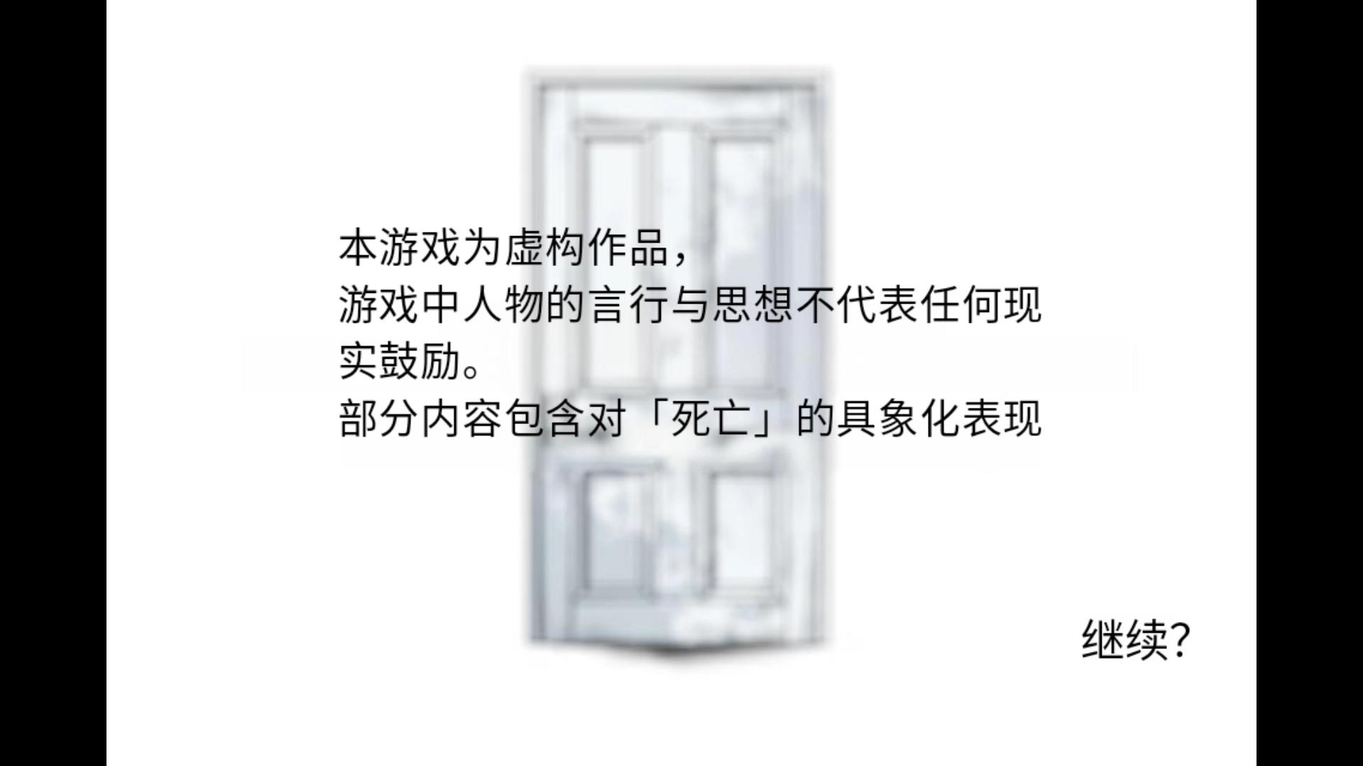 离来世还远着呢官方最新版图3