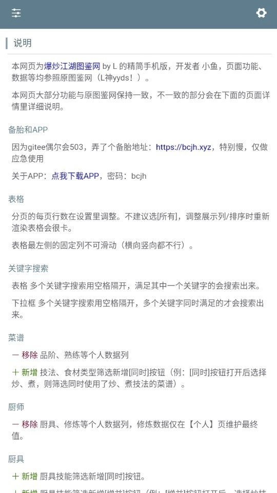 白菜菊花计算器手机最新版图1