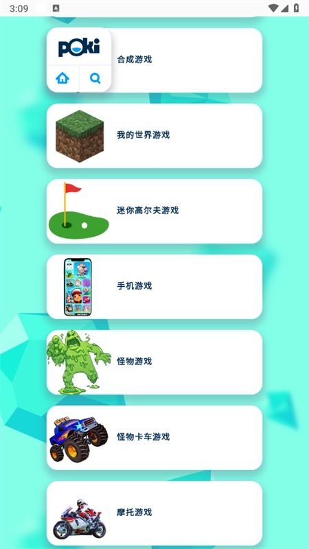 口袋机免费原版图5