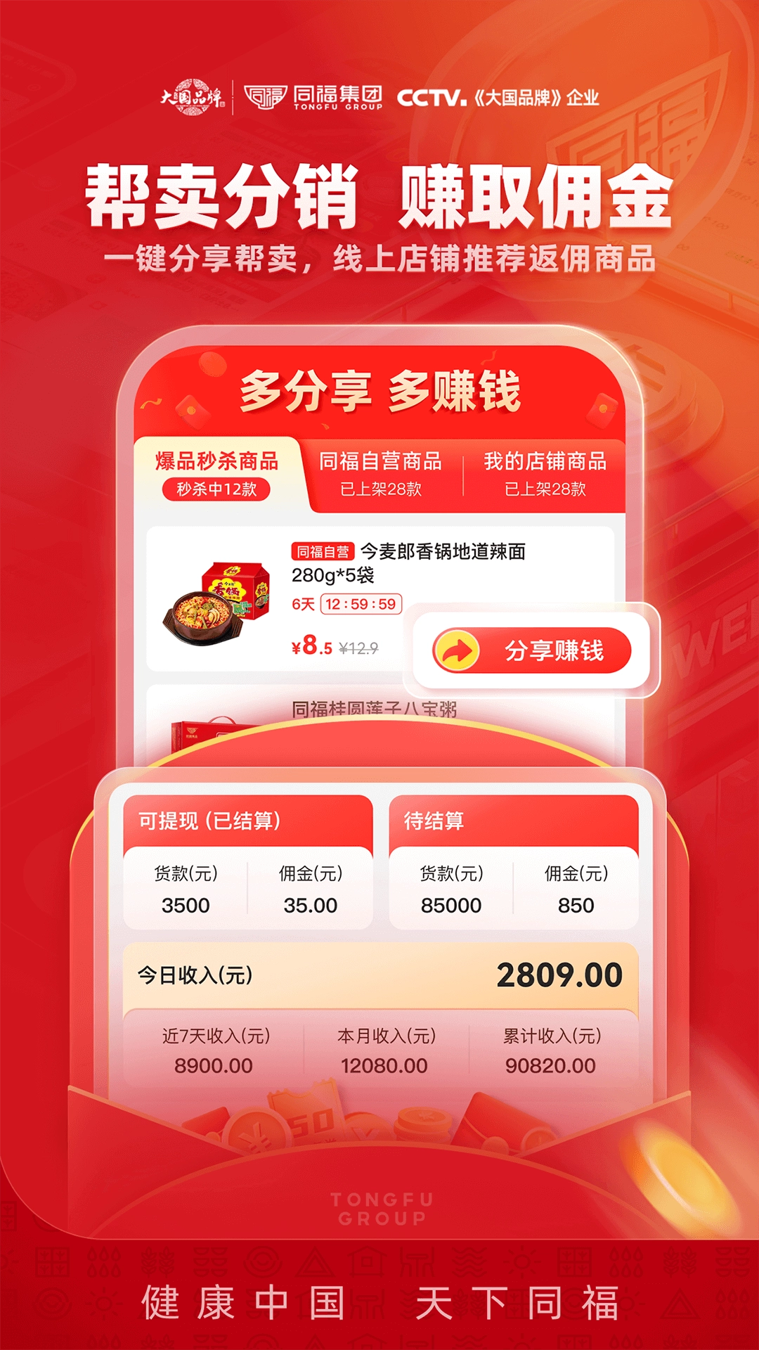 同福云商原版图1