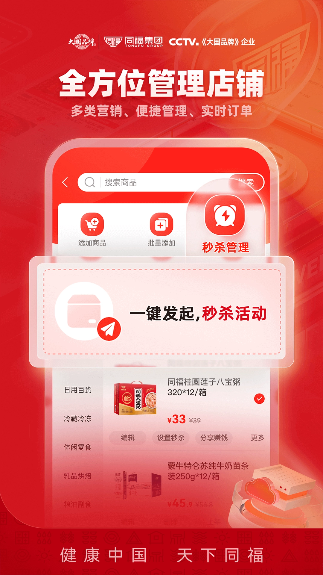 同福云商原版图4