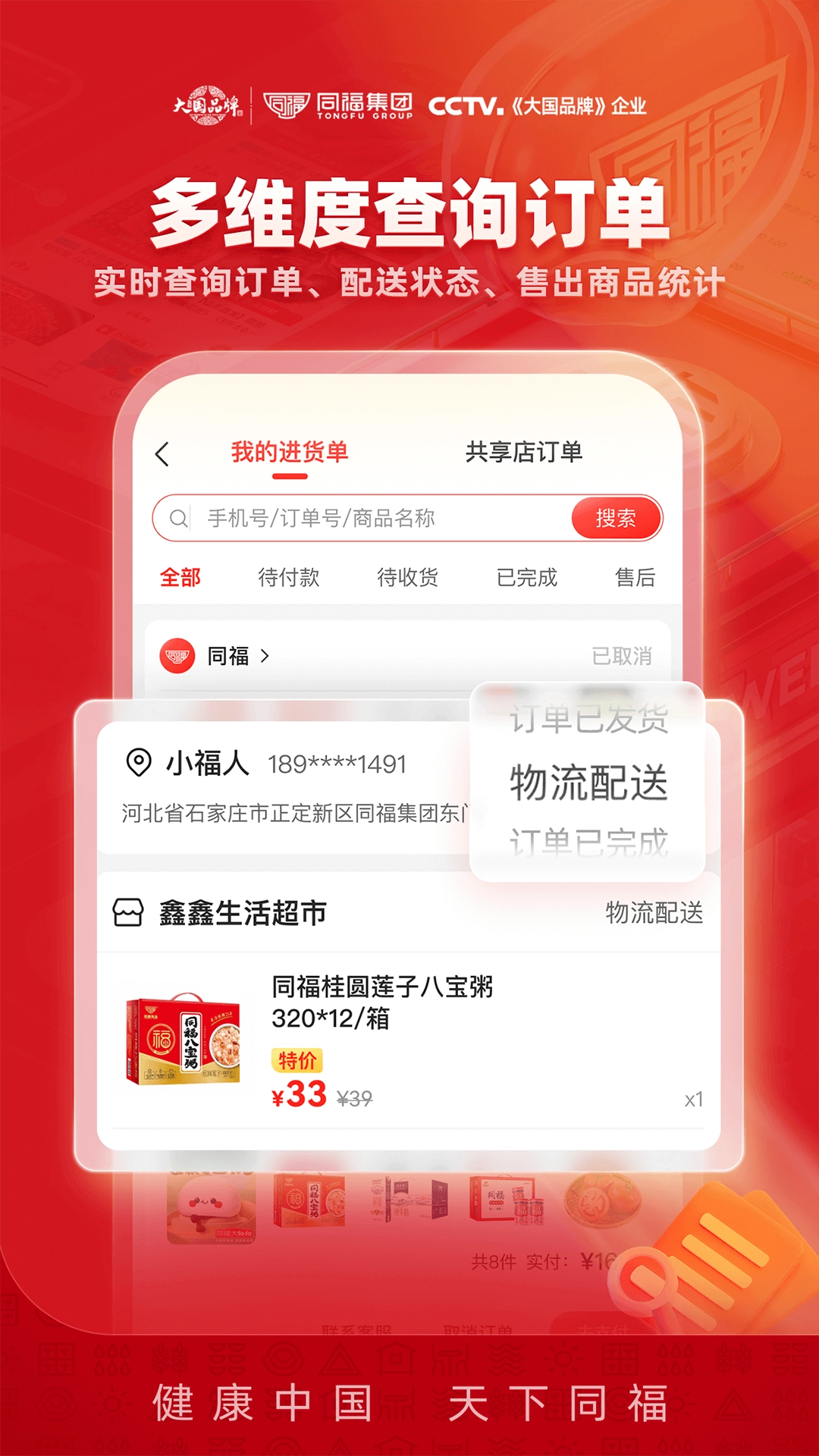 同福云商原版图2