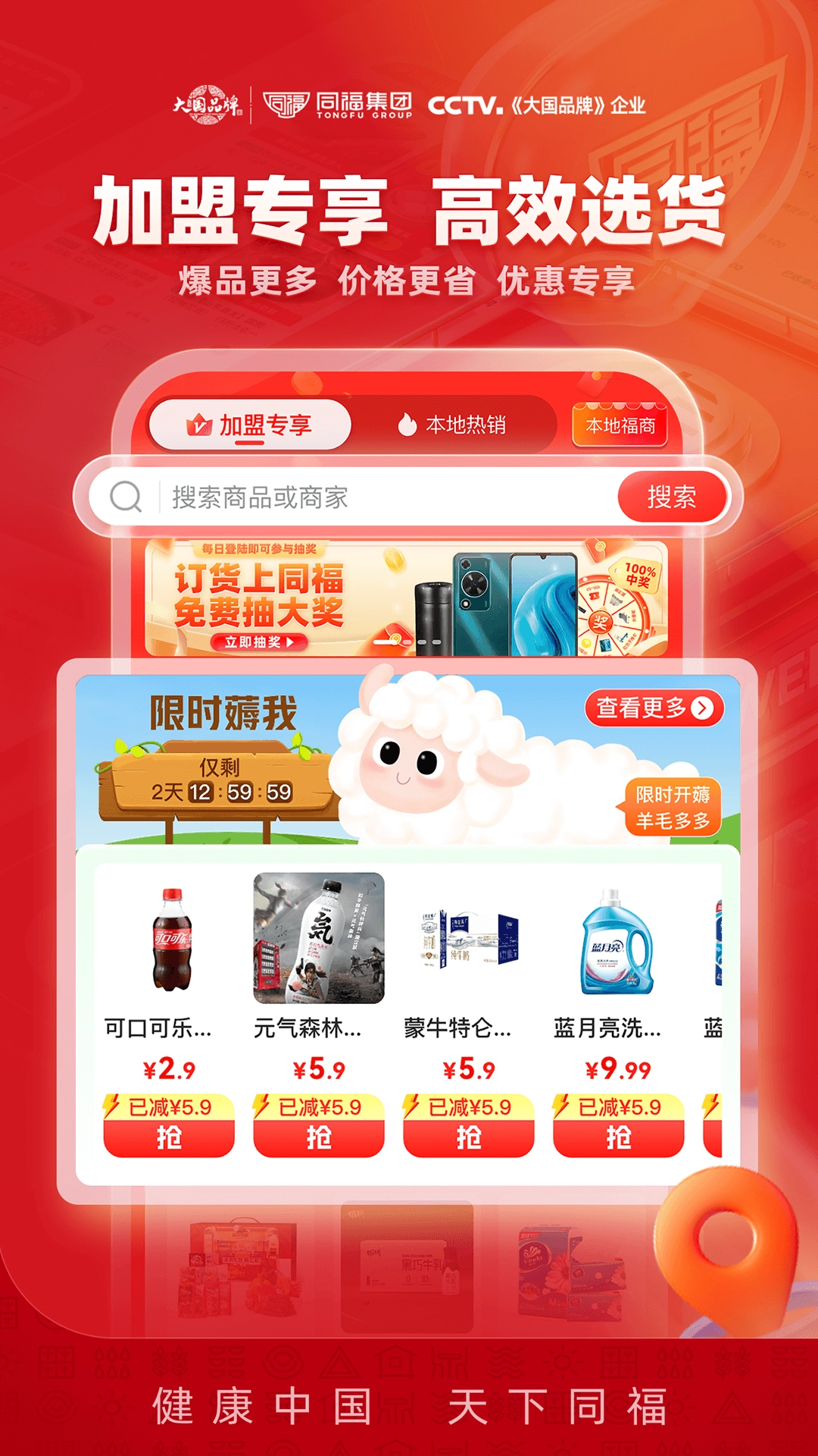 同福云商原版图3