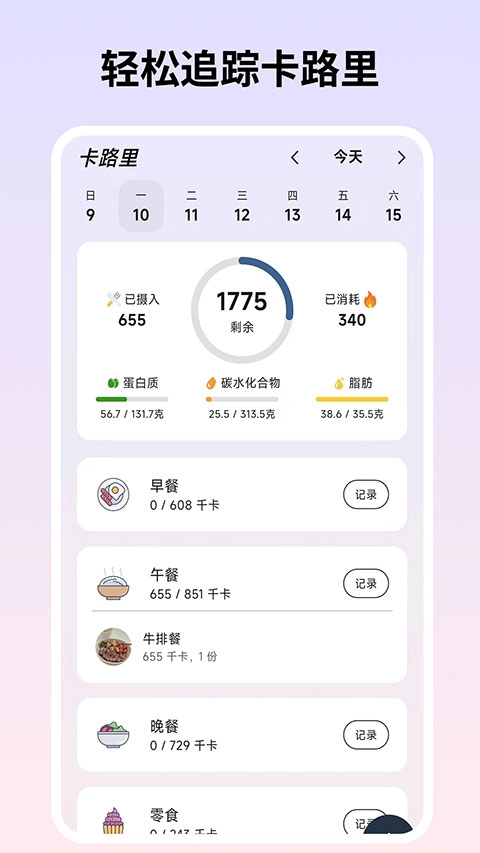 自律茄子官方正版图3