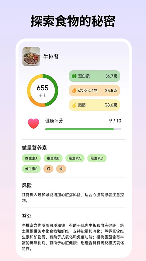 自律茄子官方正版图2