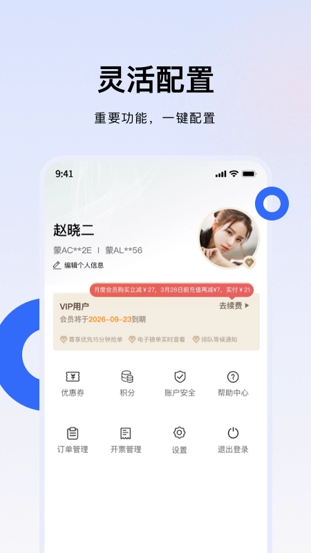煤易通司机版图3