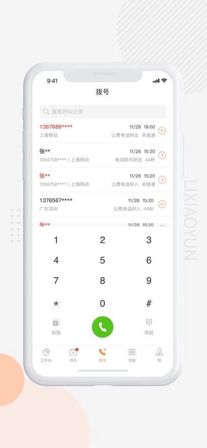 励销云无广告版图2