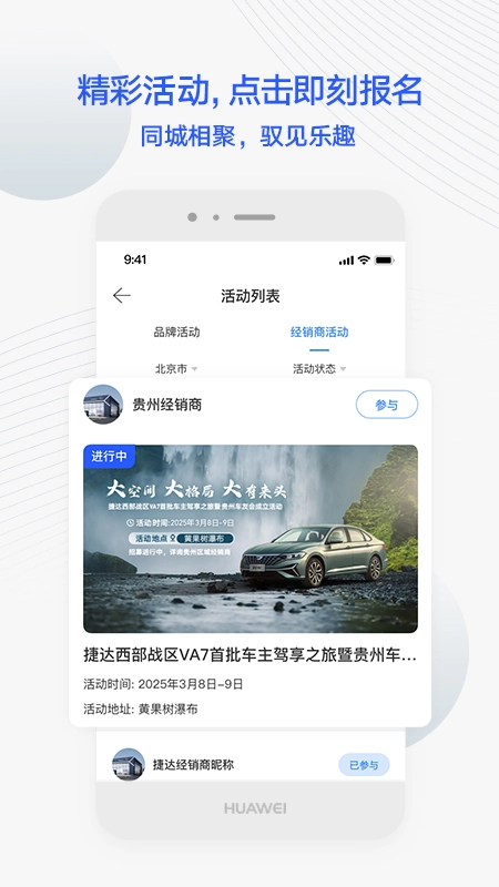 JETTA捷达手机版图4
